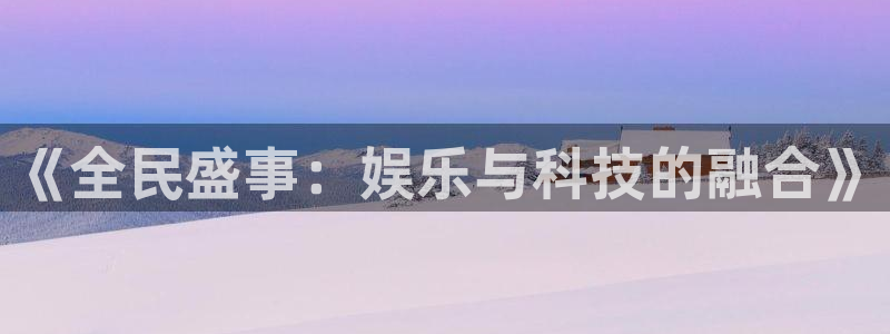 风暴娱乐登录地址