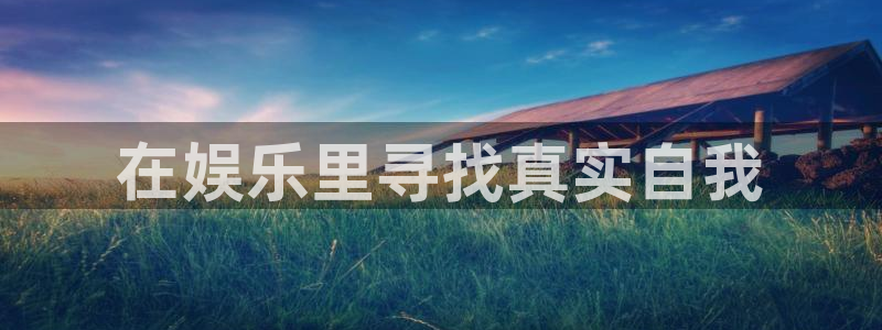 风暴娱乐登录
