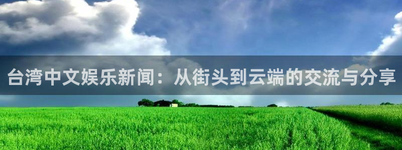 风暴娱乐登录