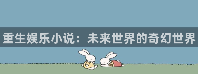 风暴娱乐登录地址